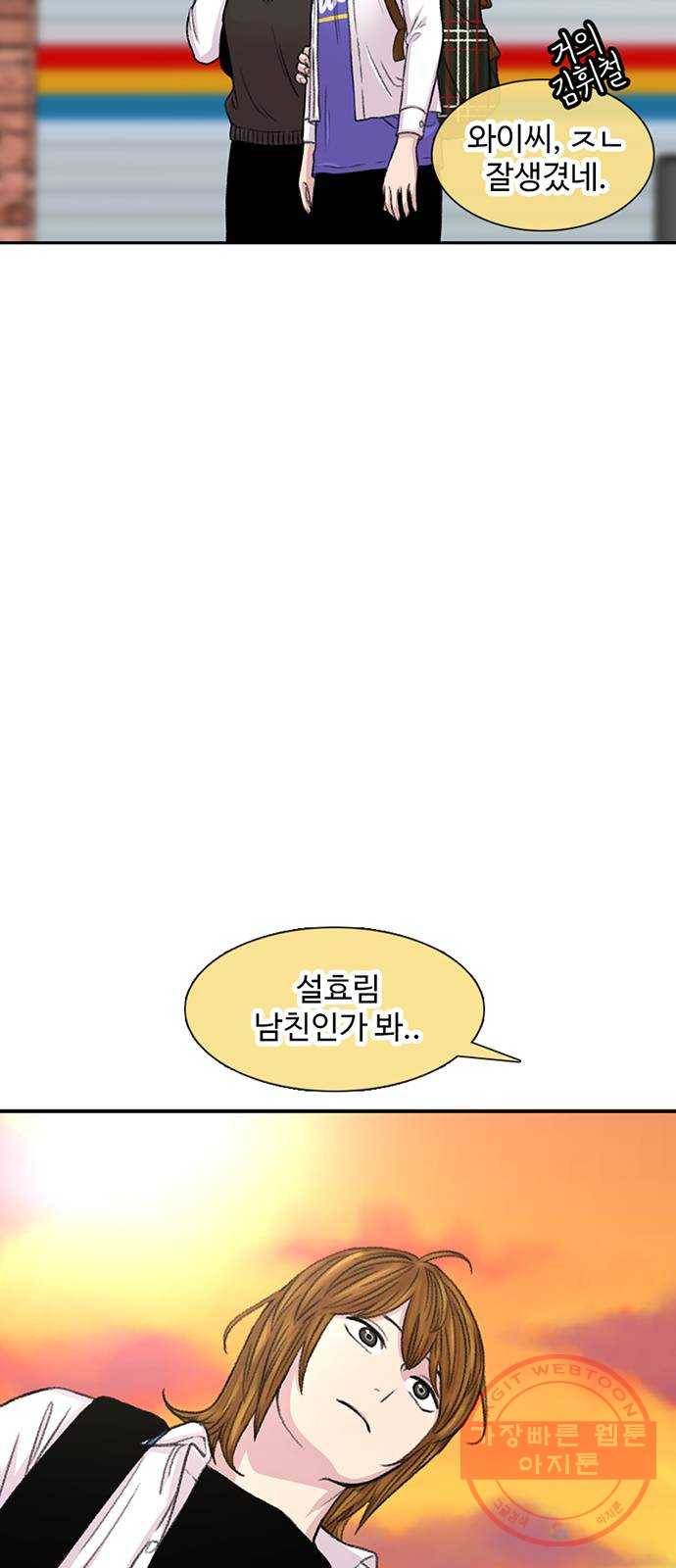 별이삼샵 106화 - 질투(3) 56