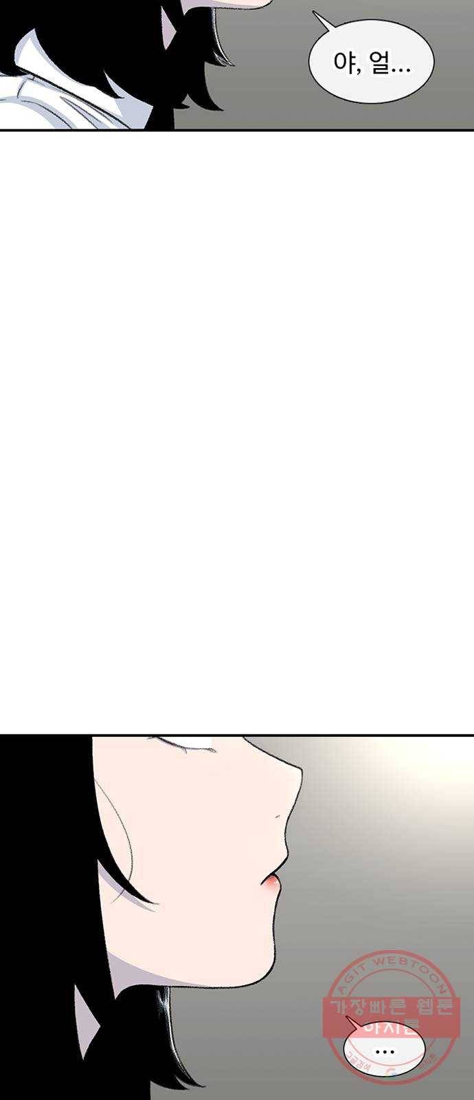 별이삼샵 106화 - 질투(3) 63