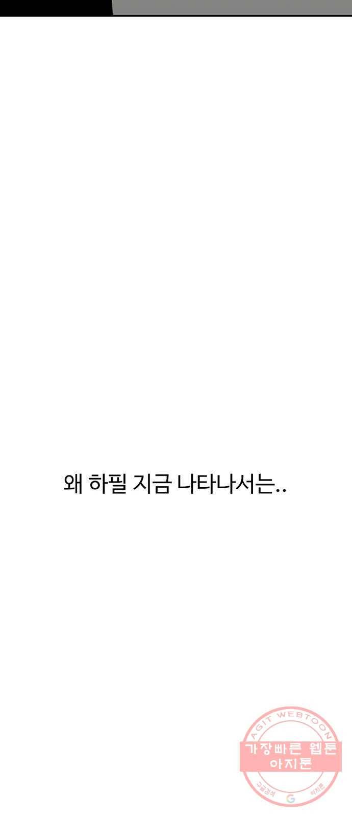 별이삼샵 106화 - 질투(3) 64