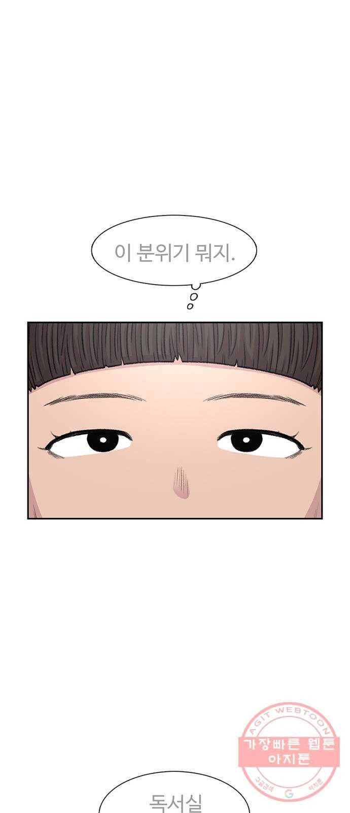 별이삼샵 106화 - 질투(3) 65