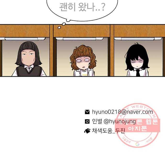별이삼샵 106화 - 질투(3) 66