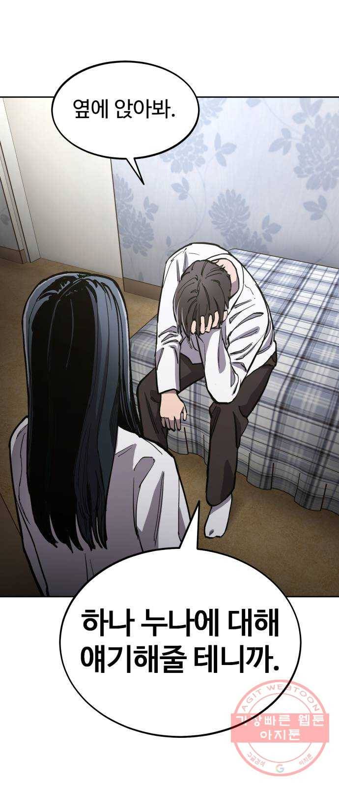 소녀재판 89화 1