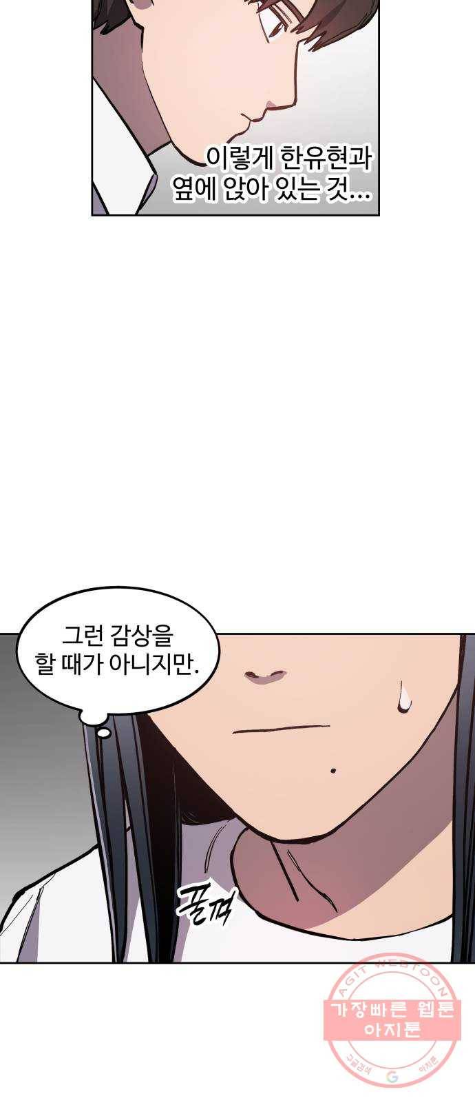 소녀재판 89화 5