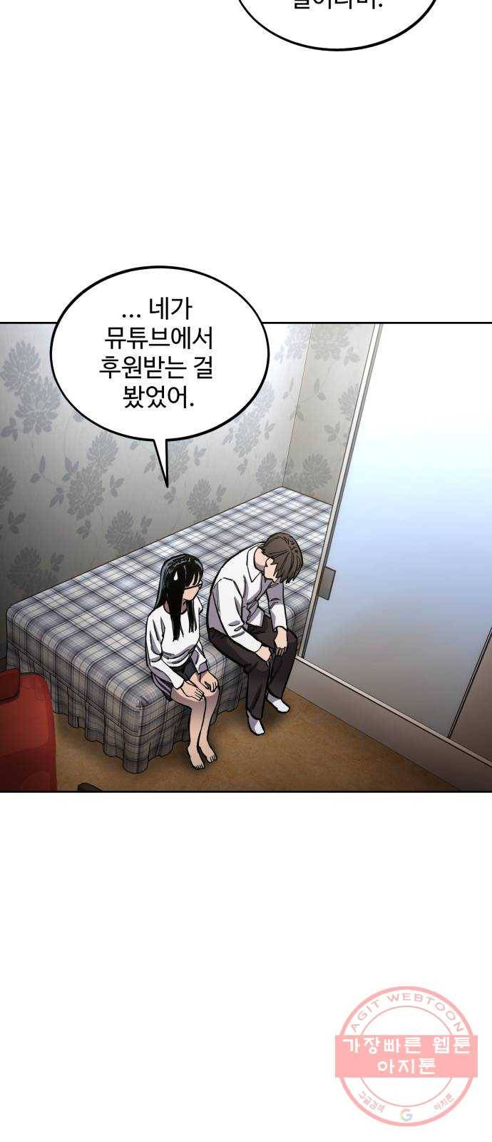 소녀재판 89화 8