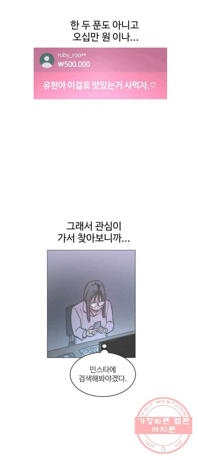 소녀재판 89화 9