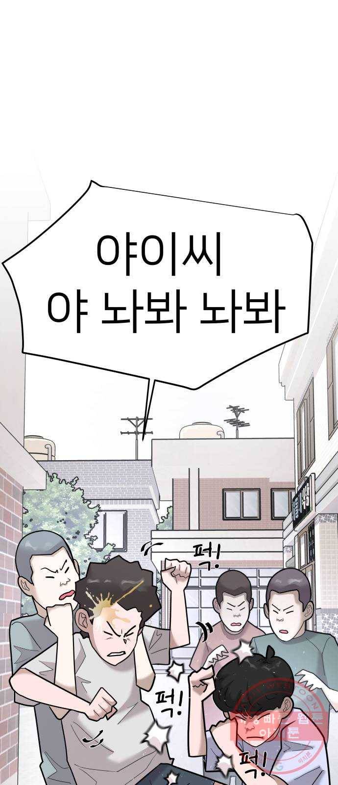 예쁜 사나이 22화 칭구 1