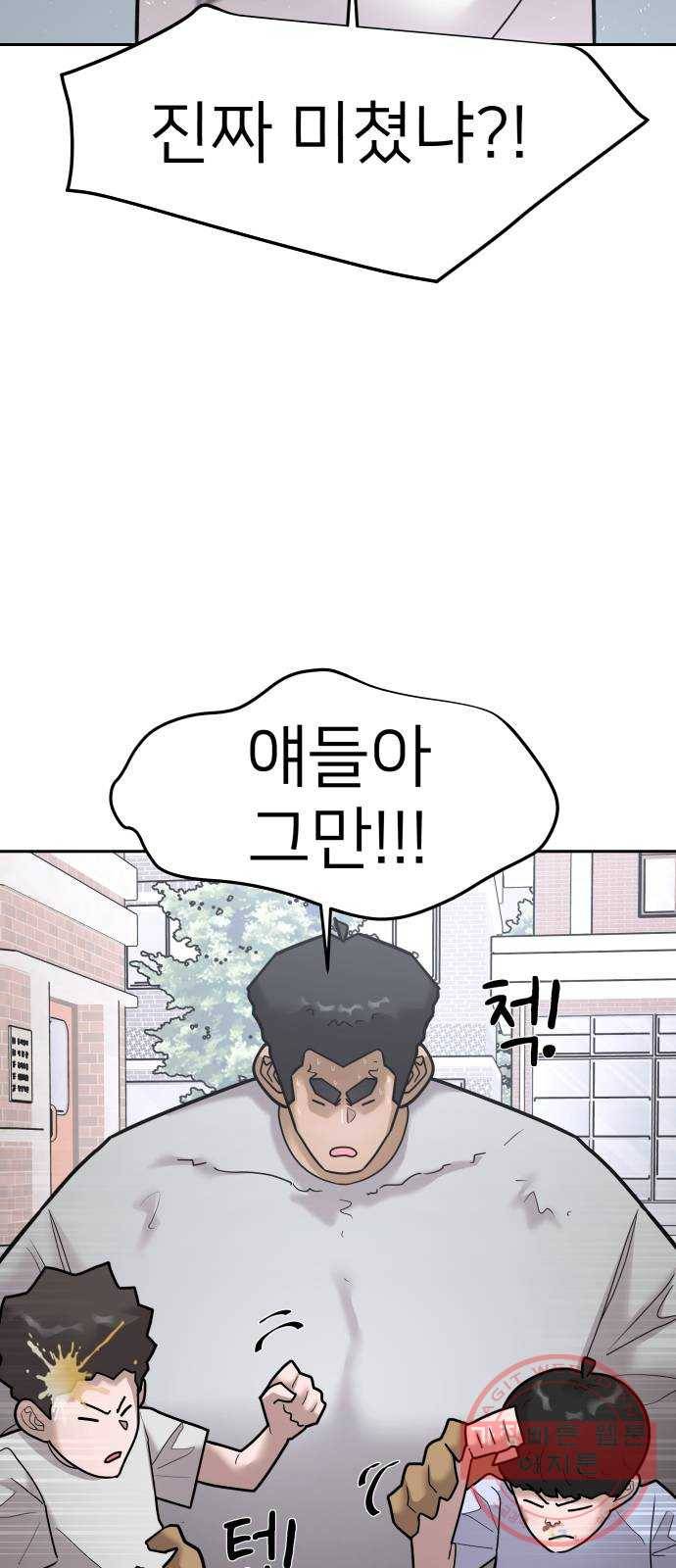 예쁜 사나이 22화 칭구 3