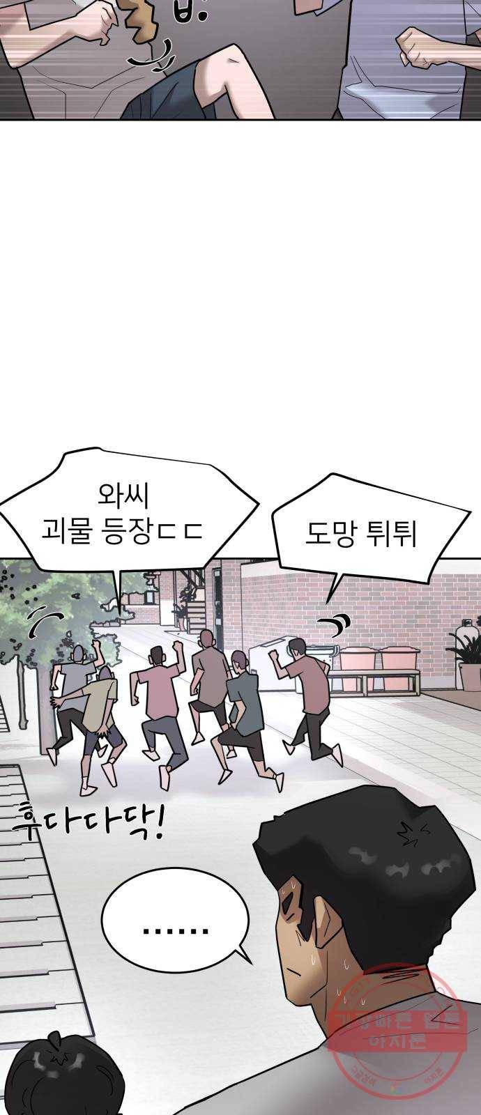 예쁜 사나이 22화 칭구 4