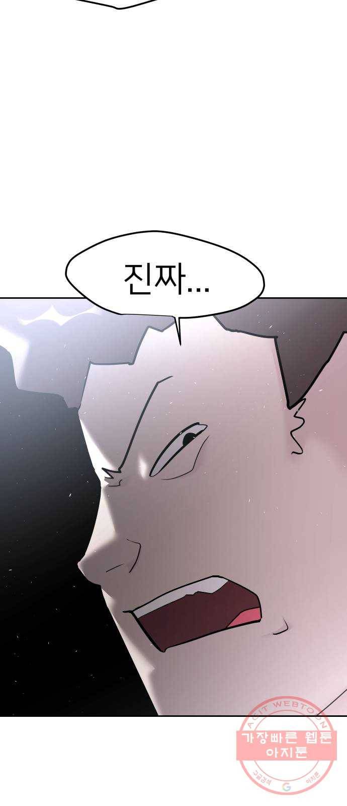 예쁜 사나이 22화 칭구 7