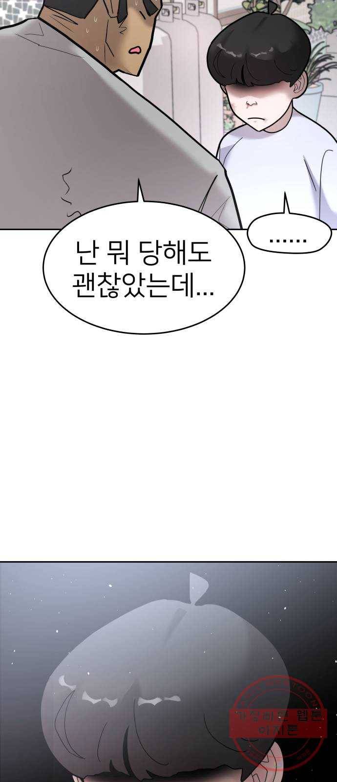 예쁜 사나이 22화 칭구 12