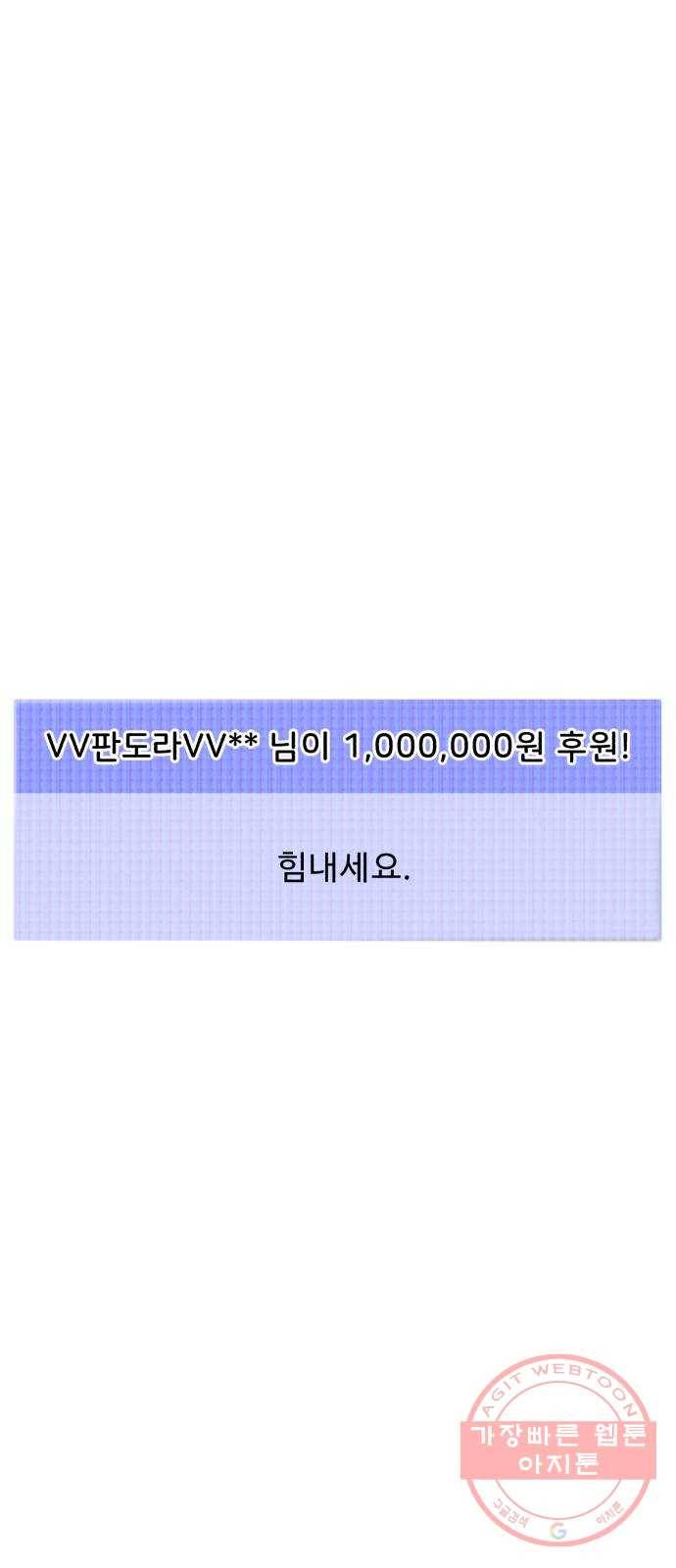 천치전능 22화 1