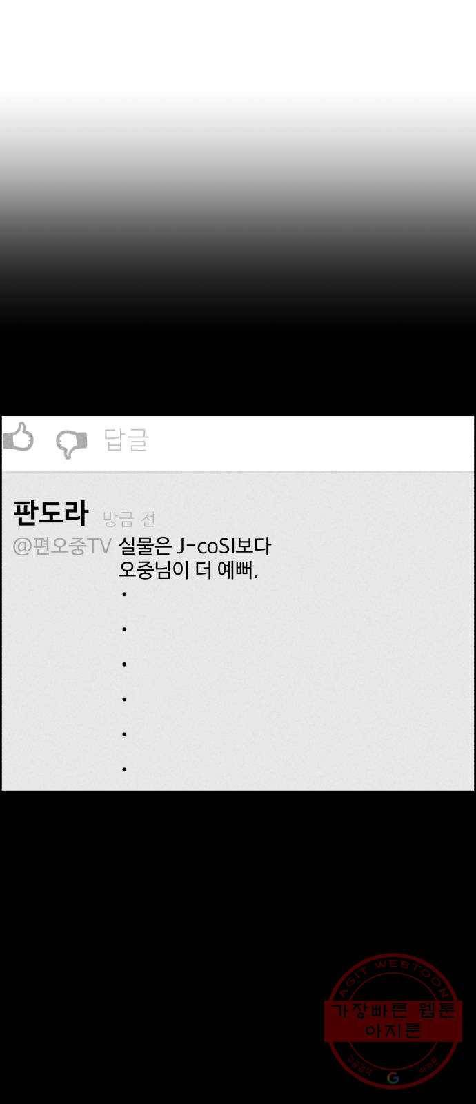천치전능 22화 5