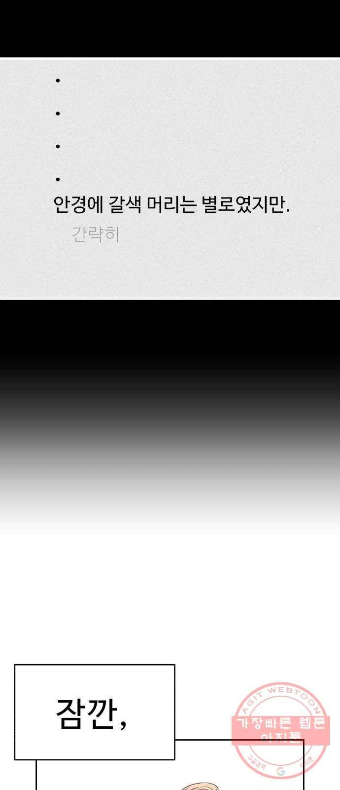 천치전능 22화 6