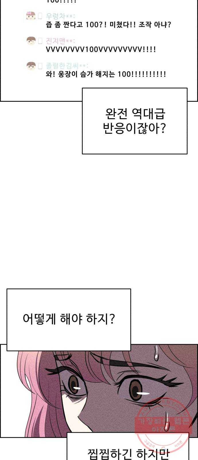 천치전능 22화 8