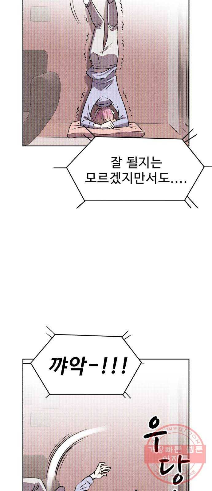 천치전능 22화 13