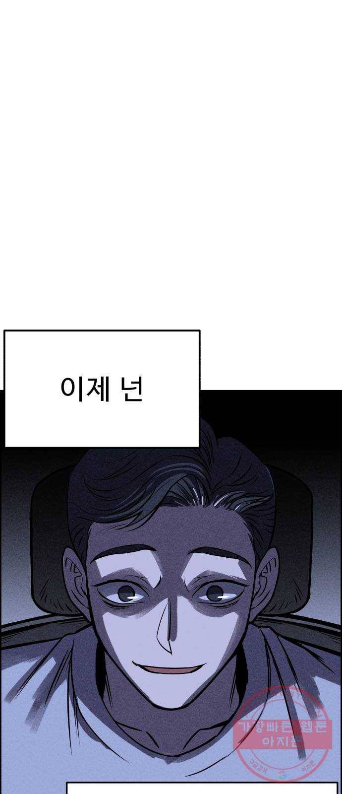 천치전능 22화 15