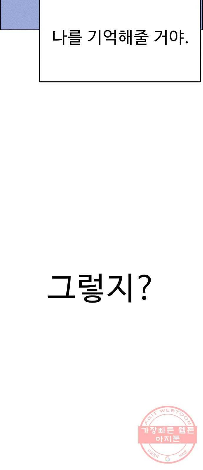 천치전능 22화 16