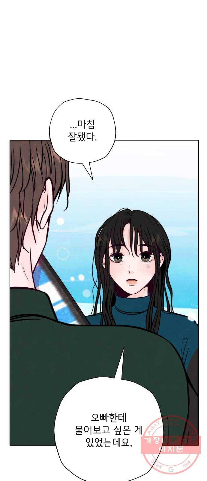 취향 소개소 21. 재즈 바에서 와인 한잔♡ 1