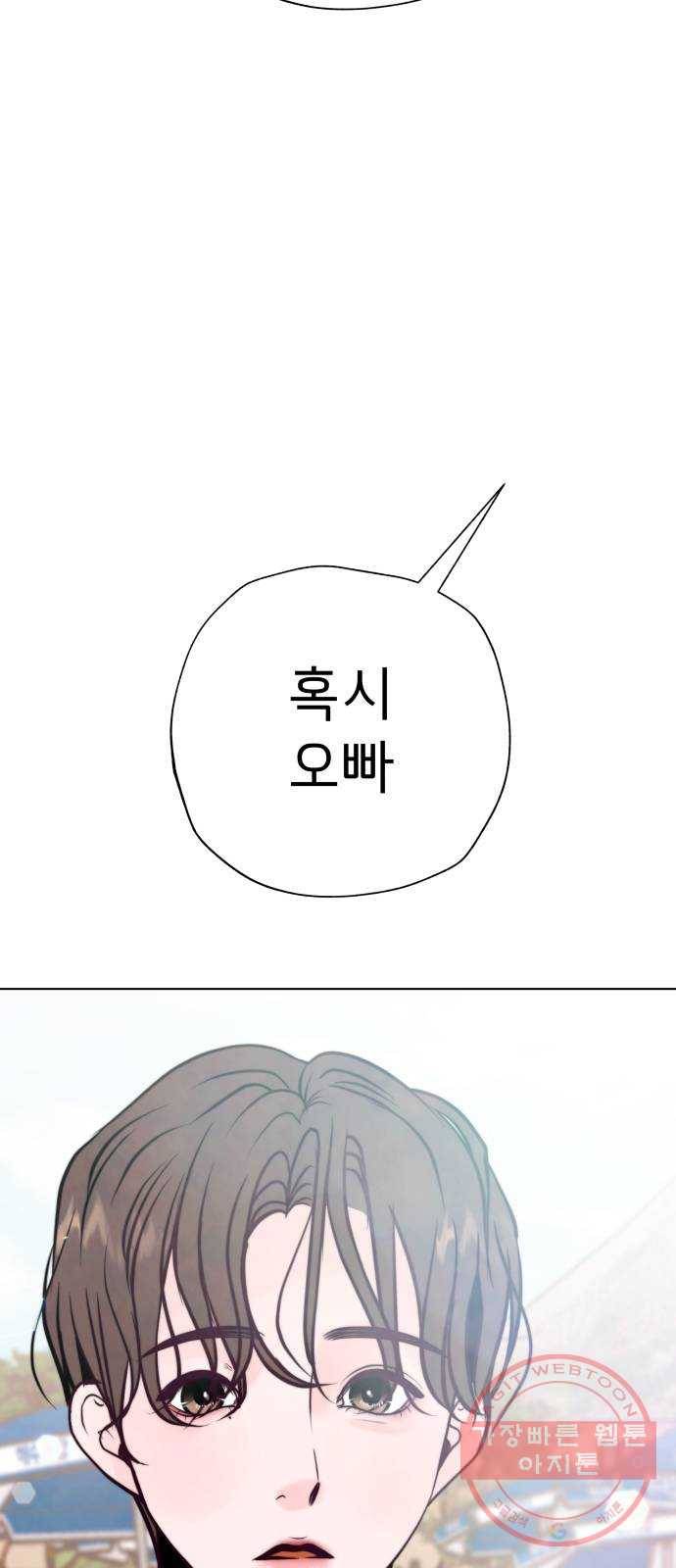 취향 소개소 21. 재즈 바에서 와인 한잔♡ 2