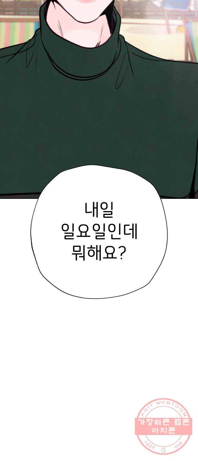취향 소개소 21. 재즈 바에서 와인 한잔♡ 3