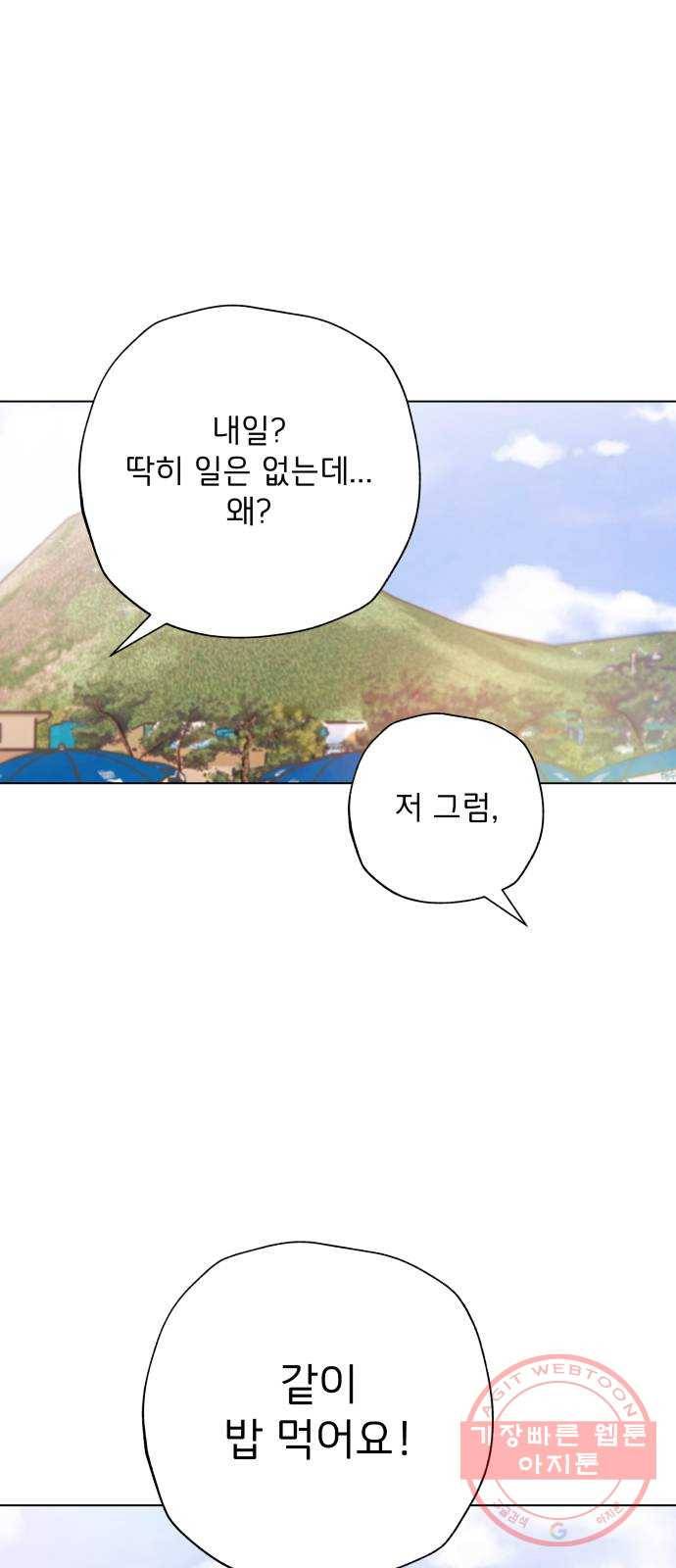 취향 소개소 21. 재즈 바에서 와인 한잔♡ 4