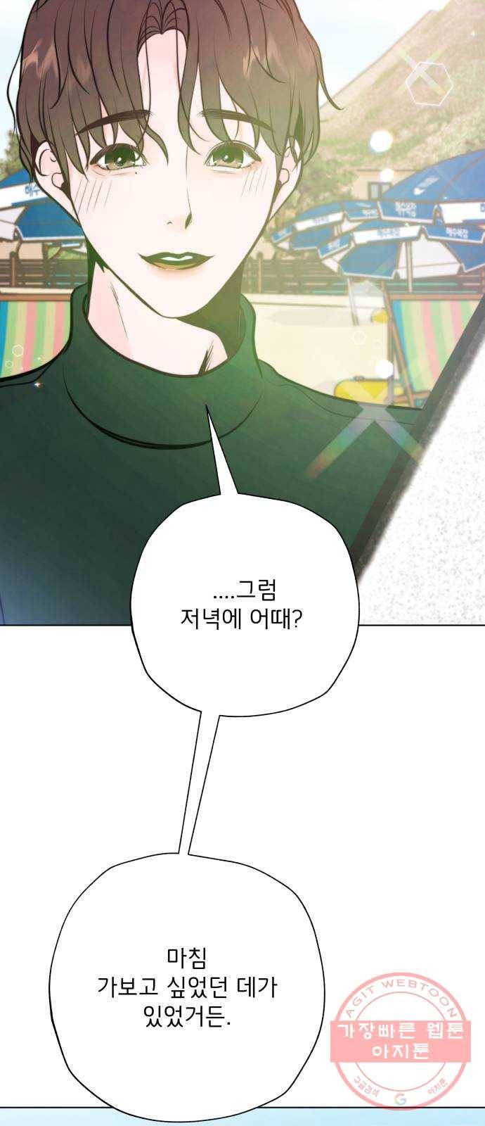 취향 소개소 21. 재즈 바에서 와인 한잔♡ 7