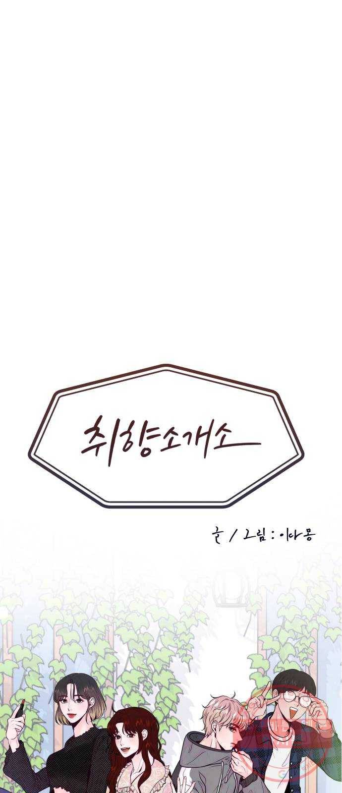 취향 소개소 21. 재즈 바에서 와인 한잔♡ 9