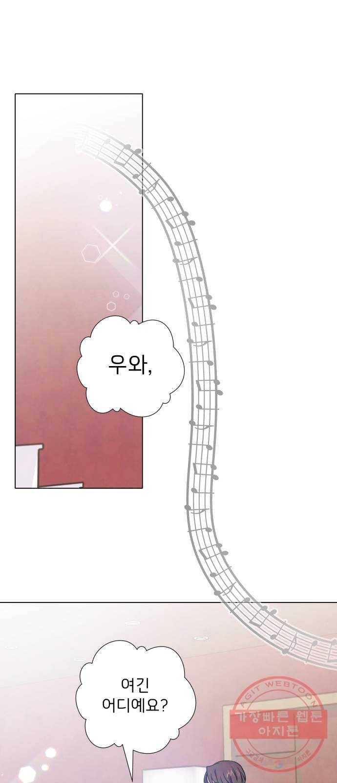 취향 소개소 21. 재즈 바에서 와인 한잔♡ 11