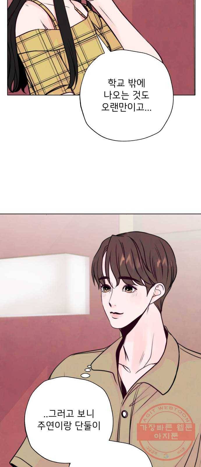 취향 소개소 21. 재즈 바에서 와인 한잔♡ 13