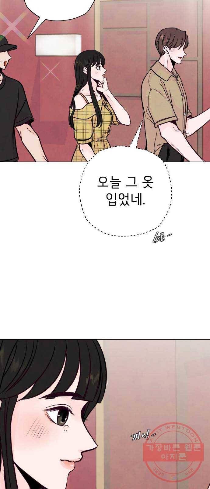 취향 소개소 21. 재즈 바에서 와인 한잔♡ 16