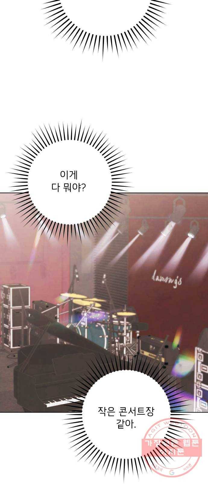 취향 소개소 21. 재즈 바에서 와인 한잔♡ 19