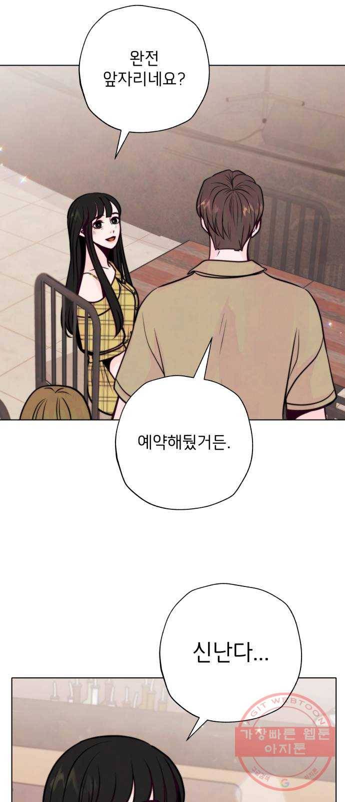 취향 소개소 21. 재즈 바에서 와인 한잔♡ 21
