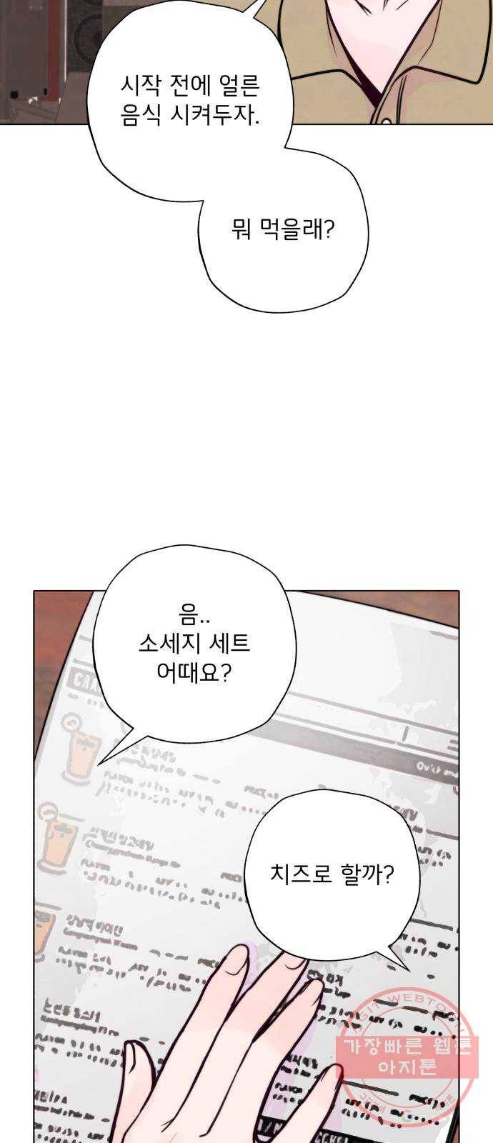 취향 소개소 21. 재즈 바에서 와인 한잔♡ 23