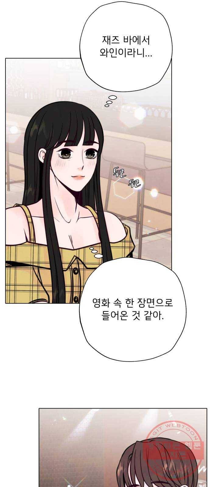 취향 소개소 21. 재즈 바에서 와인 한잔♡ 26