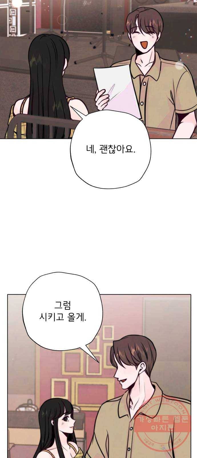 취향 소개소 21. 재즈 바에서 와인 한잔♡ 28