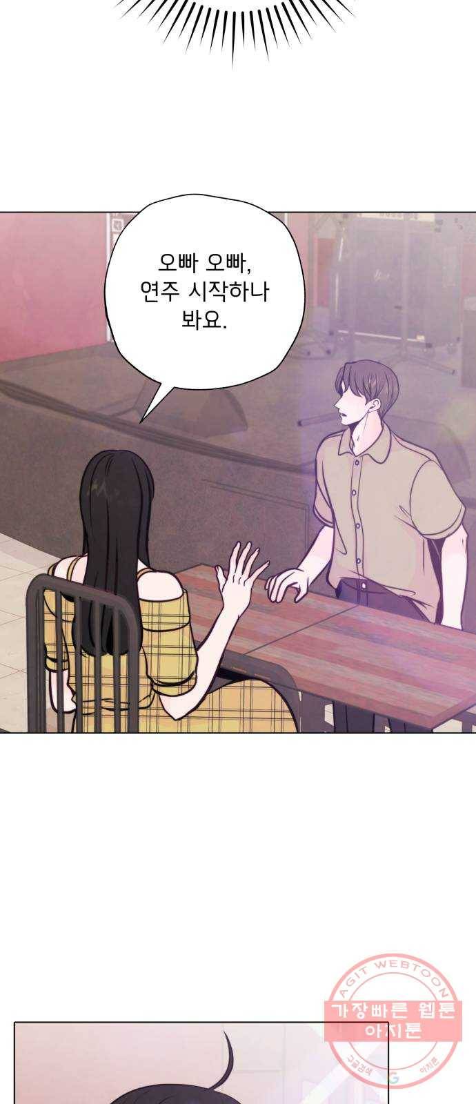 취향 소개소 21. 재즈 바에서 와인 한잔♡ 33