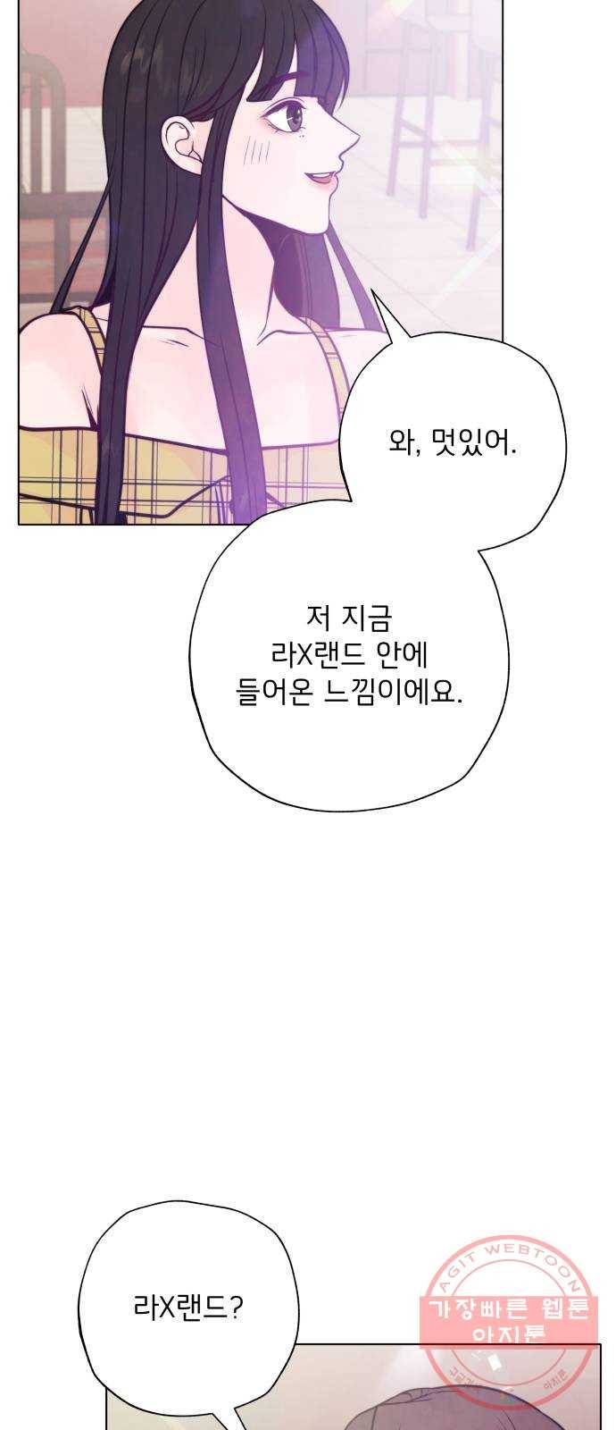 취향 소개소 21. 재즈 바에서 와인 한잔♡ 34