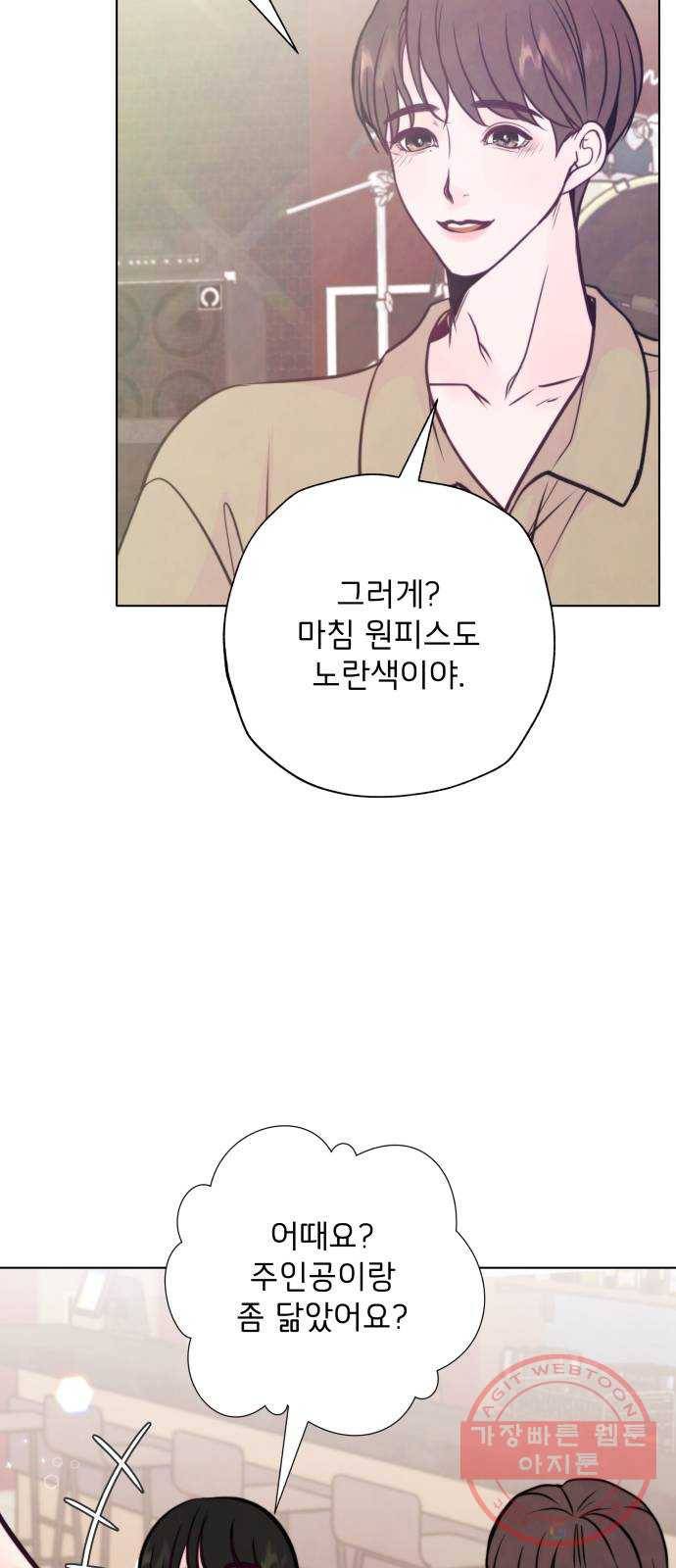 취향 소개소 21. 재즈 바에서 와인 한잔♡ 35