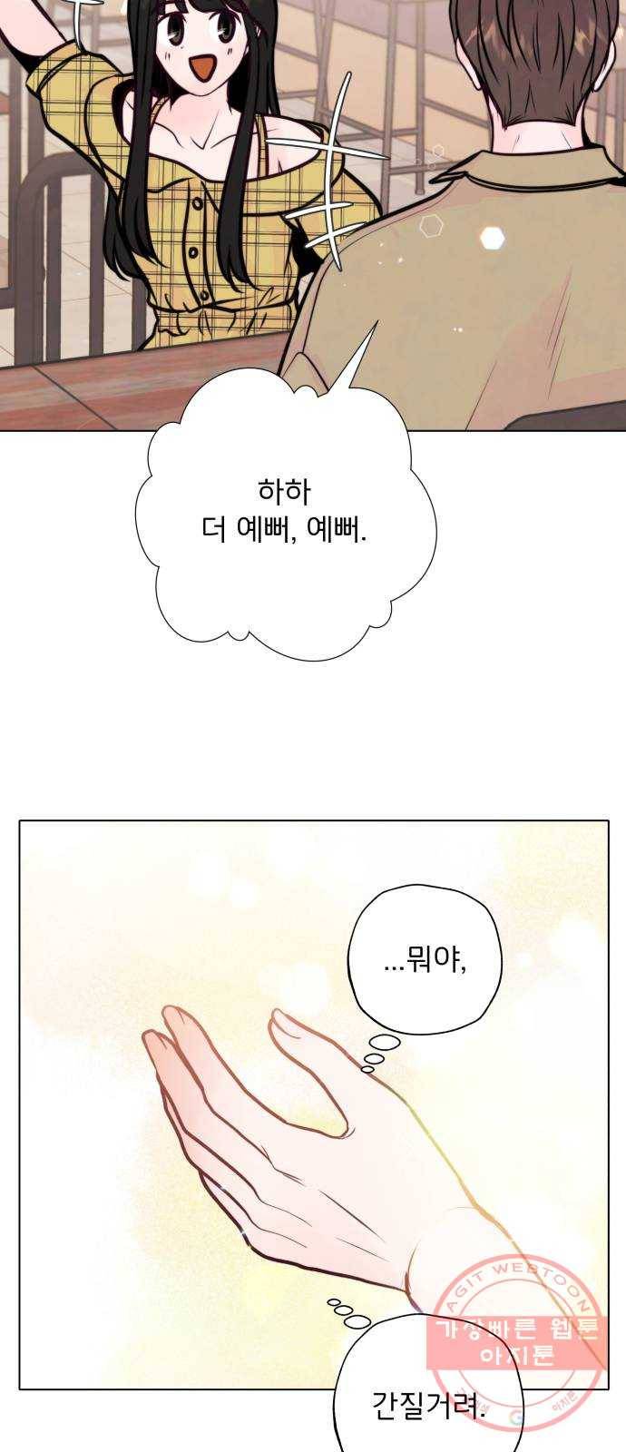 취향 소개소 21. 재즈 바에서 와인 한잔♡ 36