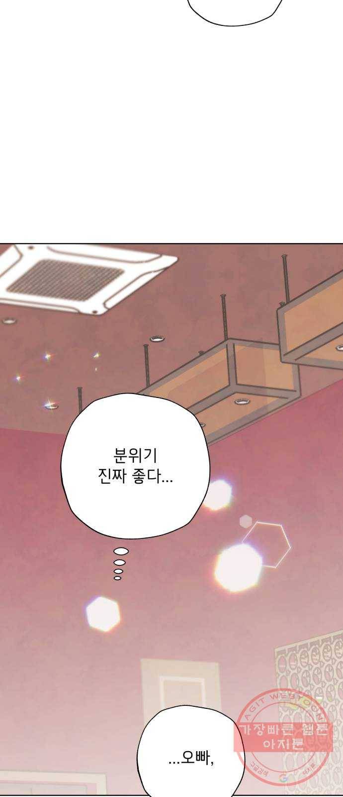 취향 소개소 21. 재즈 바에서 와인 한잔♡ 37