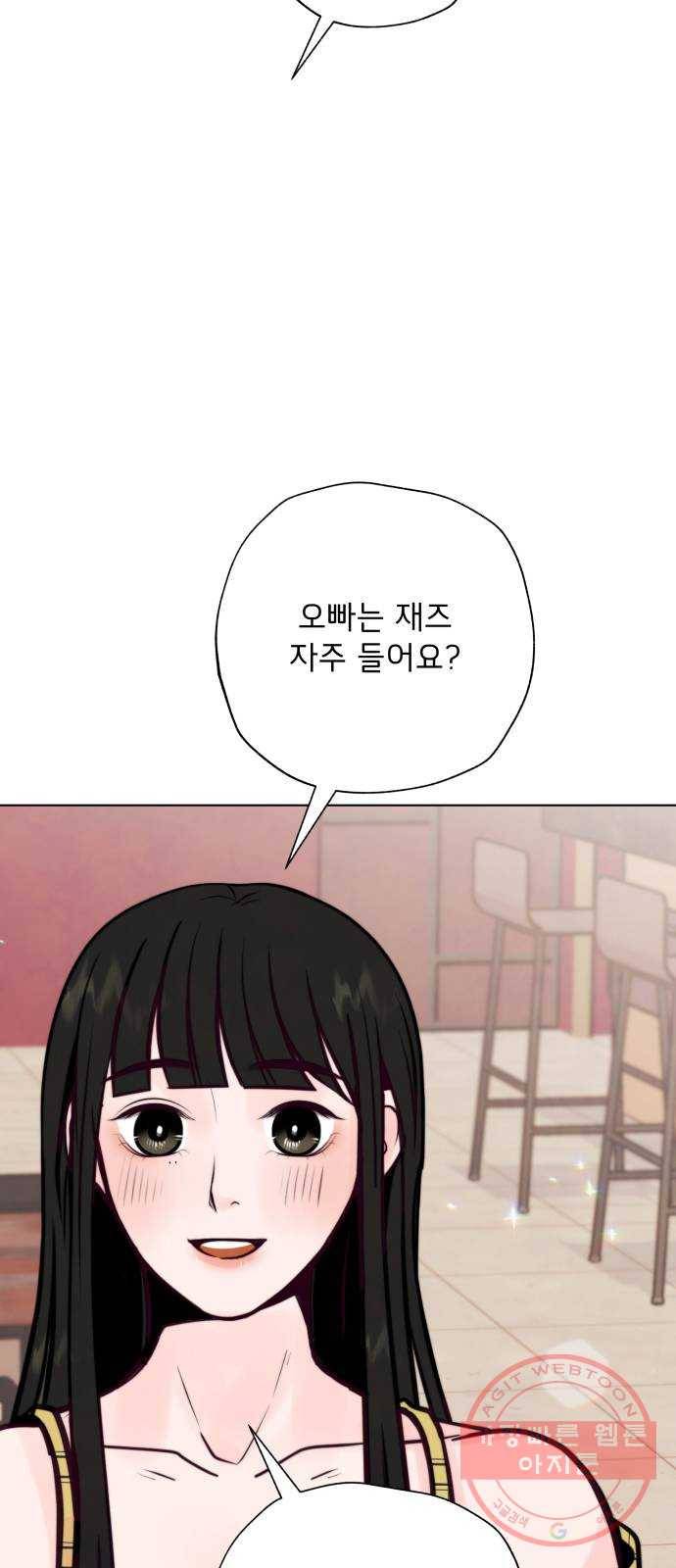 취향 소개소 21. 재즈 바에서 와인 한잔♡ 38
