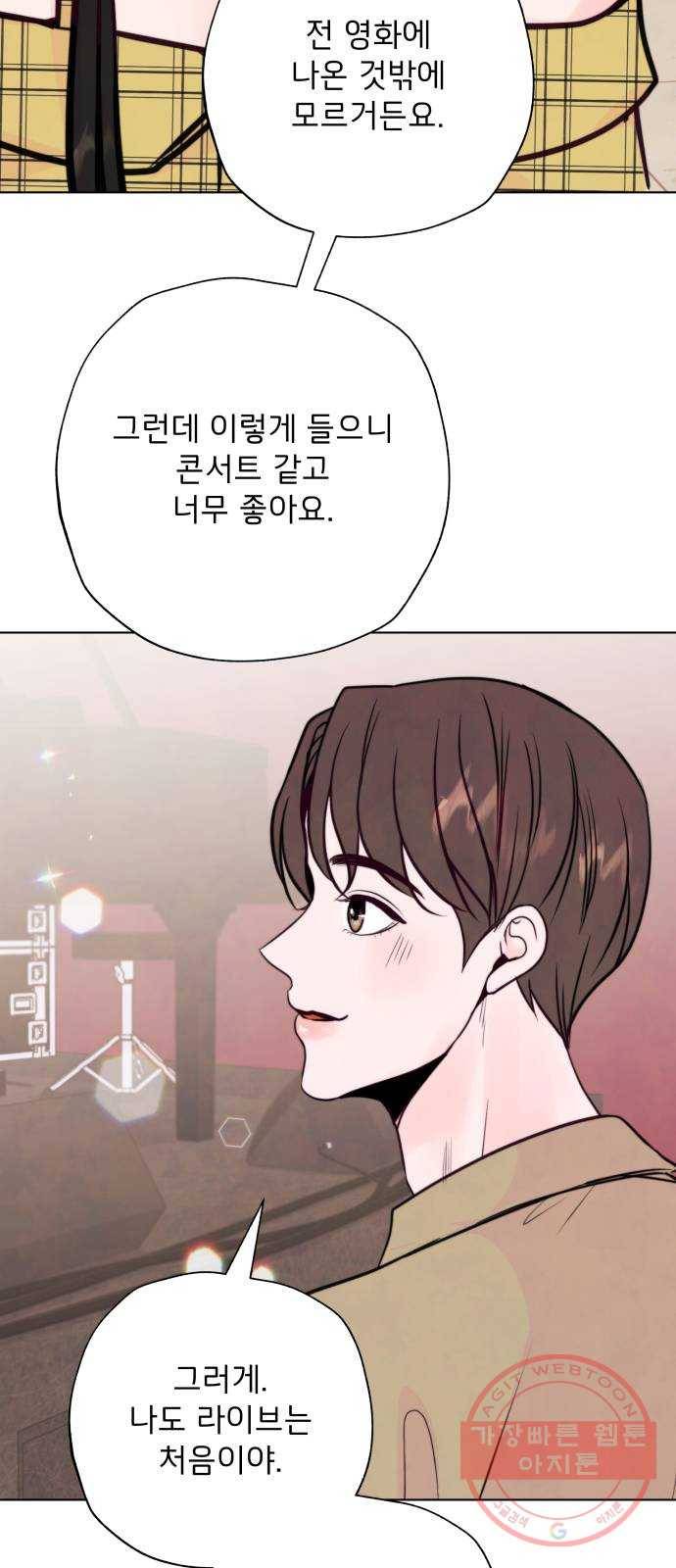 취향 소개소 21. 재즈 바에서 와인 한잔♡ 39