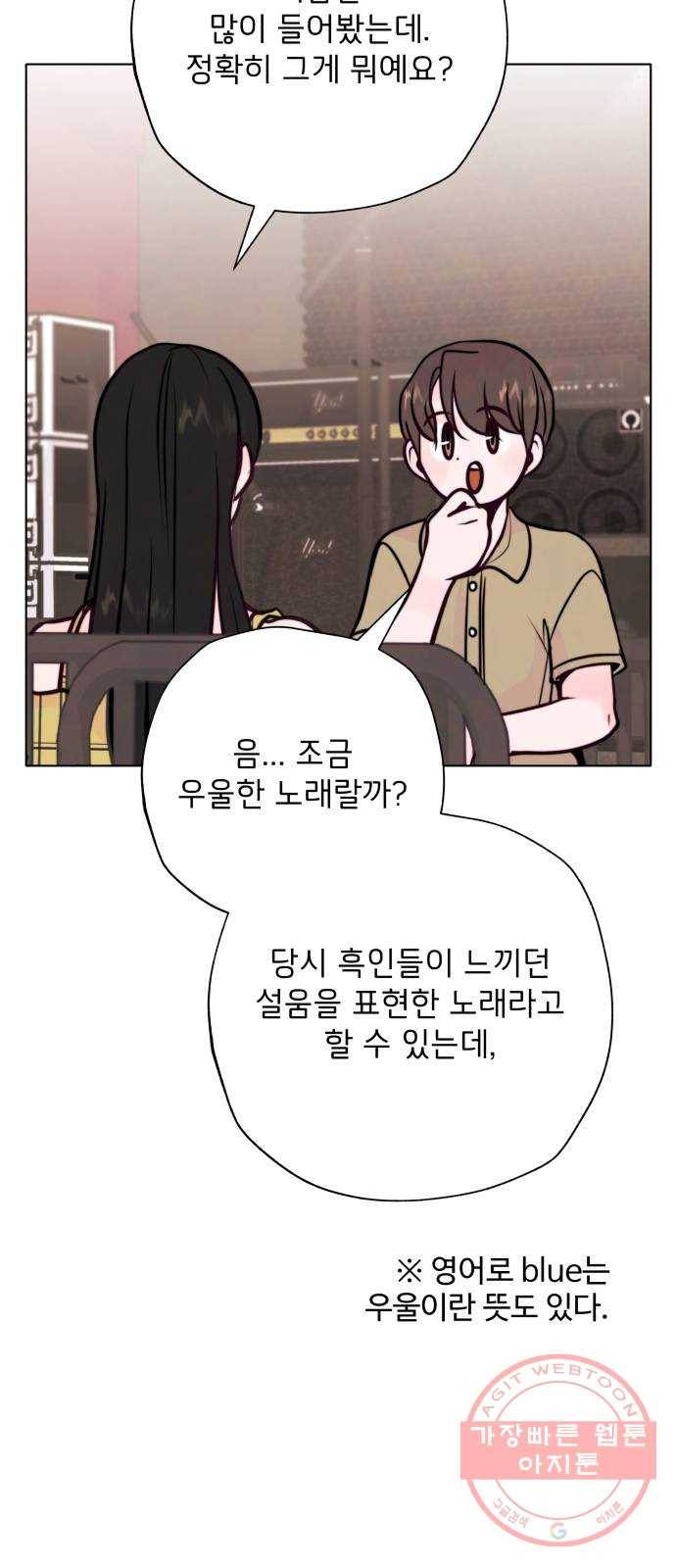 취향 소개소 21. 재즈 바에서 와인 한잔♡ 42