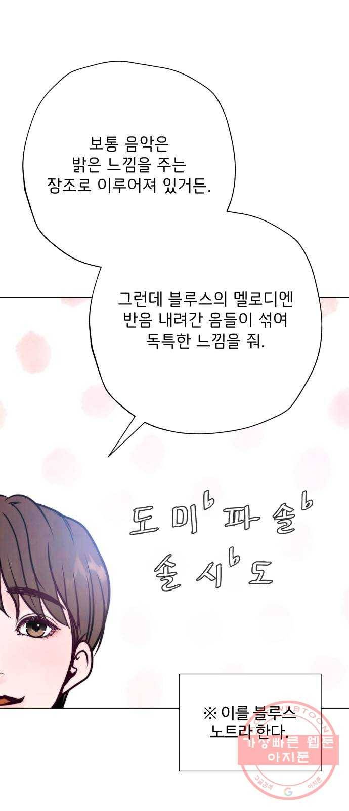 취향 소개소 21. 재즈 바에서 와인 한잔♡ 43