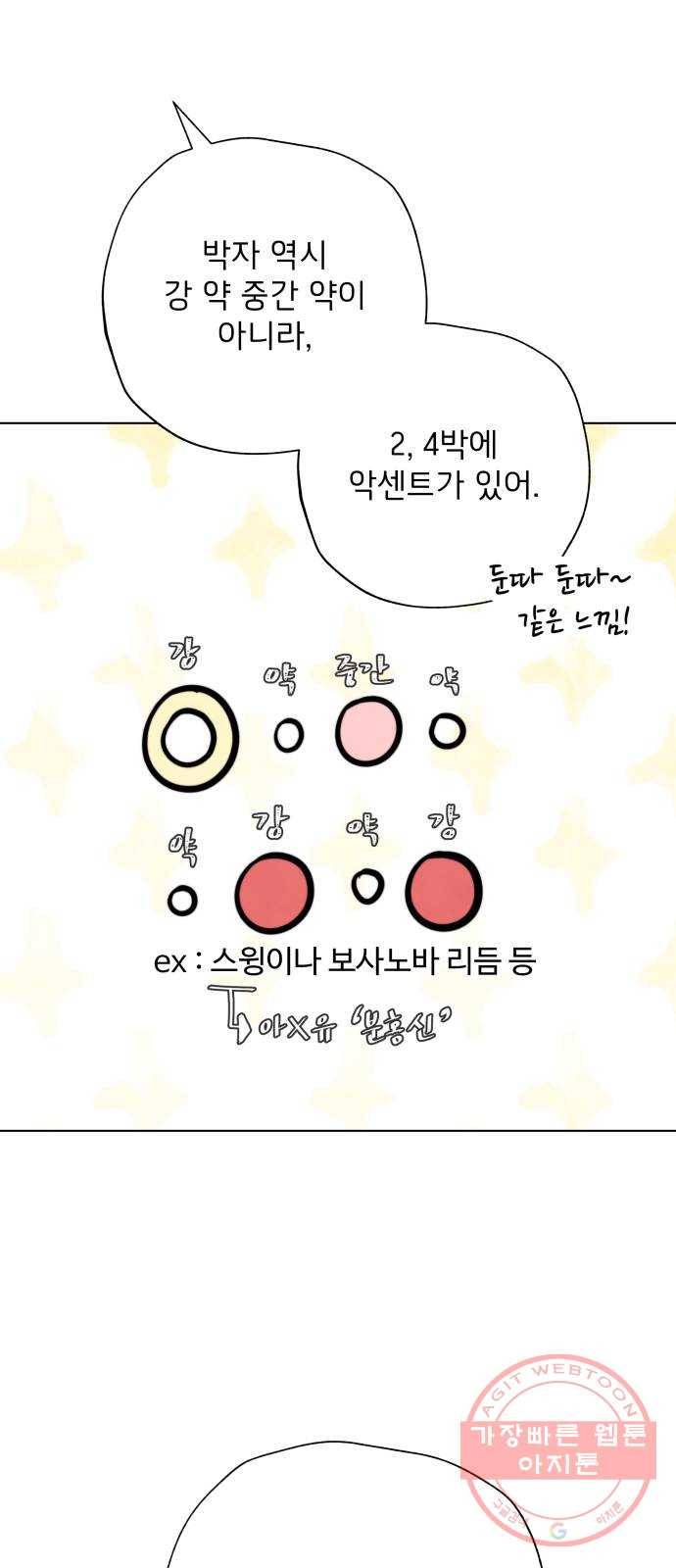 취향 소개소 21. 재즈 바에서 와인 한잔♡ 44