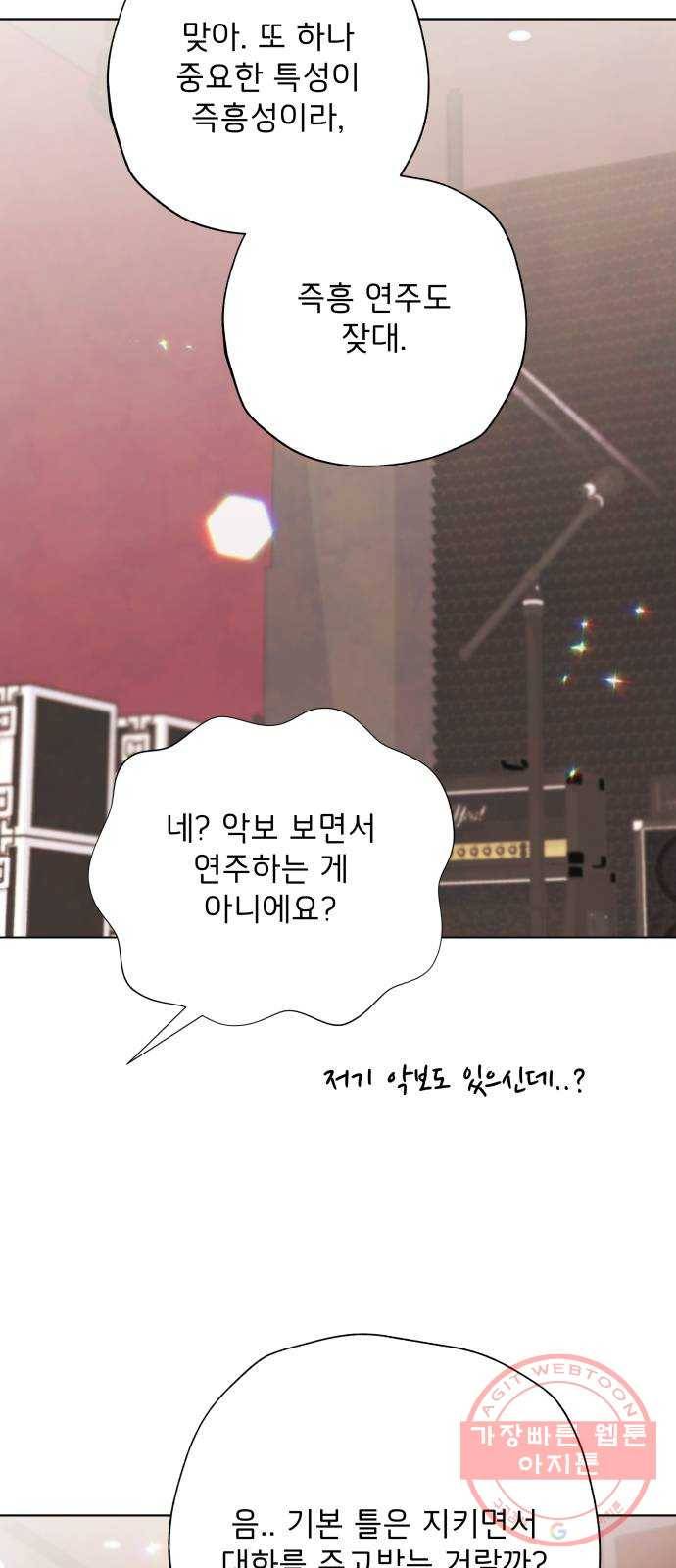 취향 소개소 21. 재즈 바에서 와인 한잔♡ 46