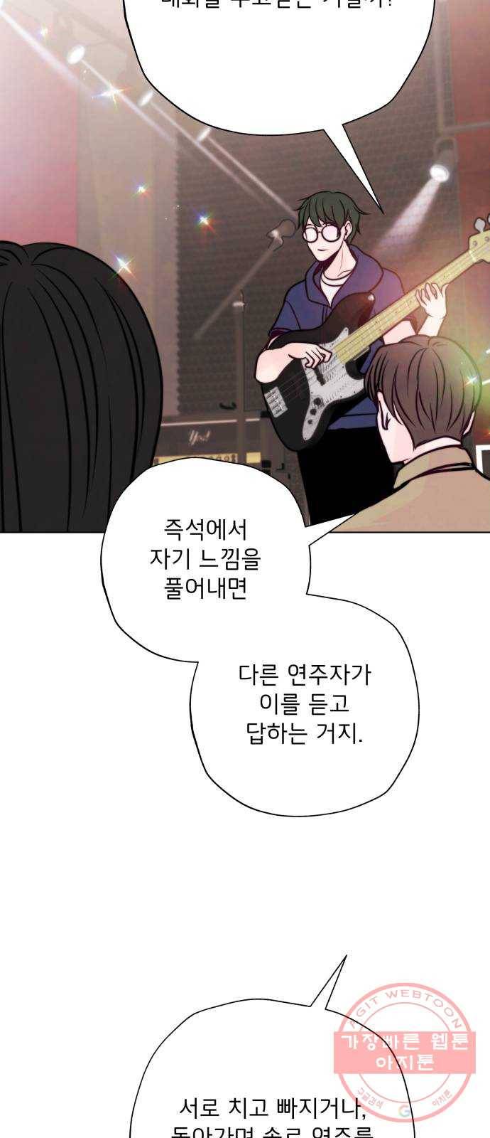 취향 소개소 21. 재즈 바에서 와인 한잔♡ 47