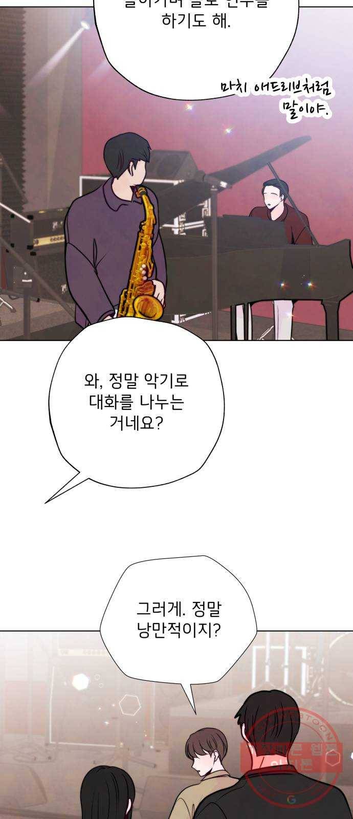 취향 소개소 21. 재즈 바에서 와인 한잔♡ 48