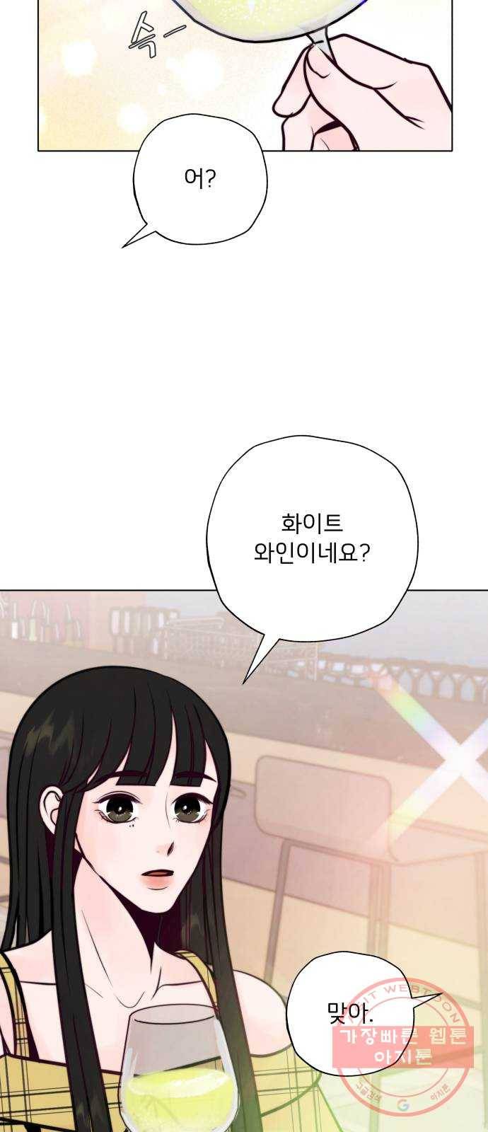 취향 소개소 21. 재즈 바에서 와인 한잔♡ 50