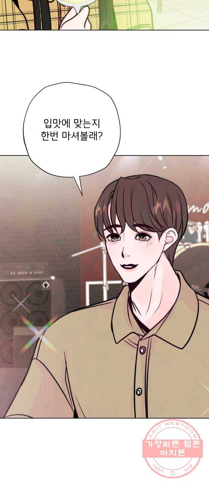취향 소개소 21. 재즈 바에서 와인 한잔♡ 51
